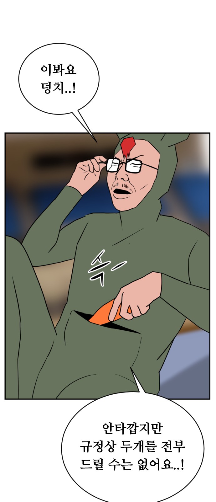 81 페이지