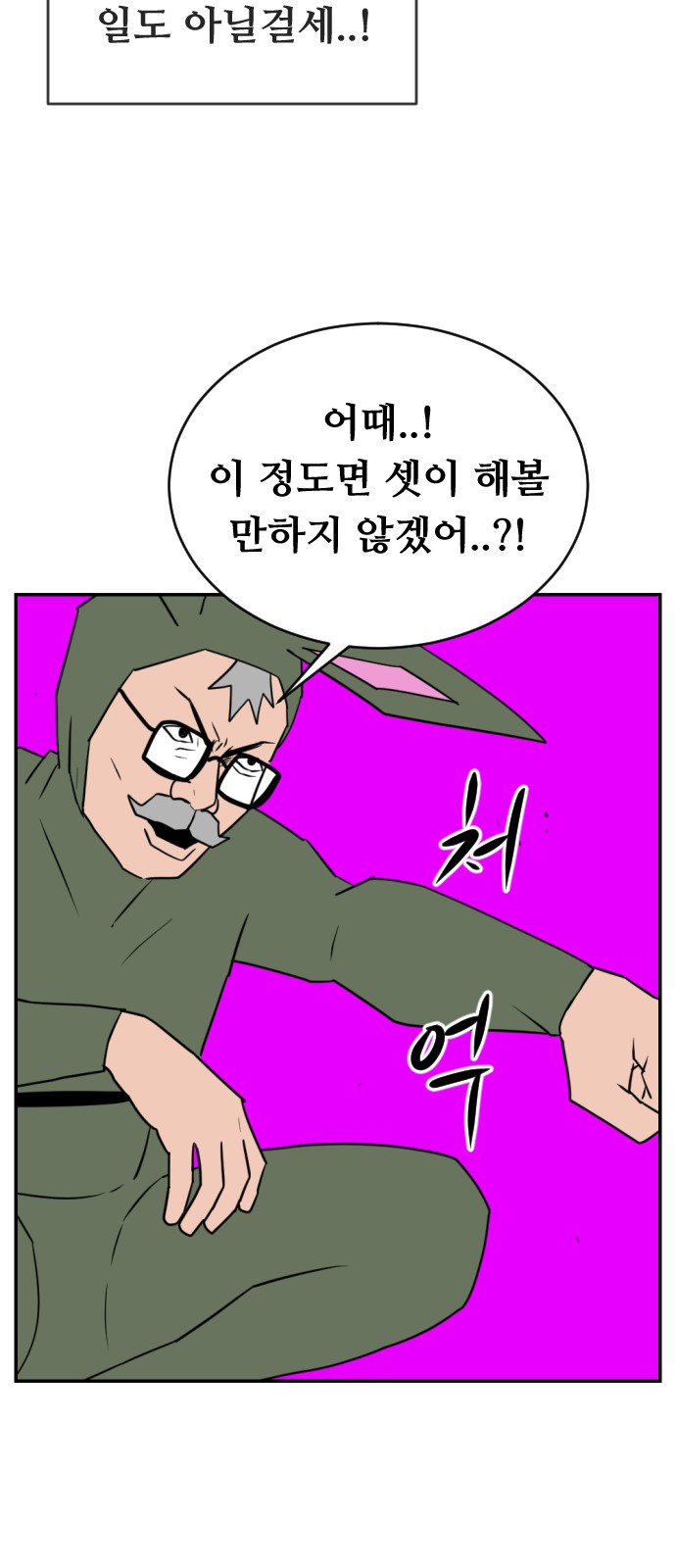 99 페이지