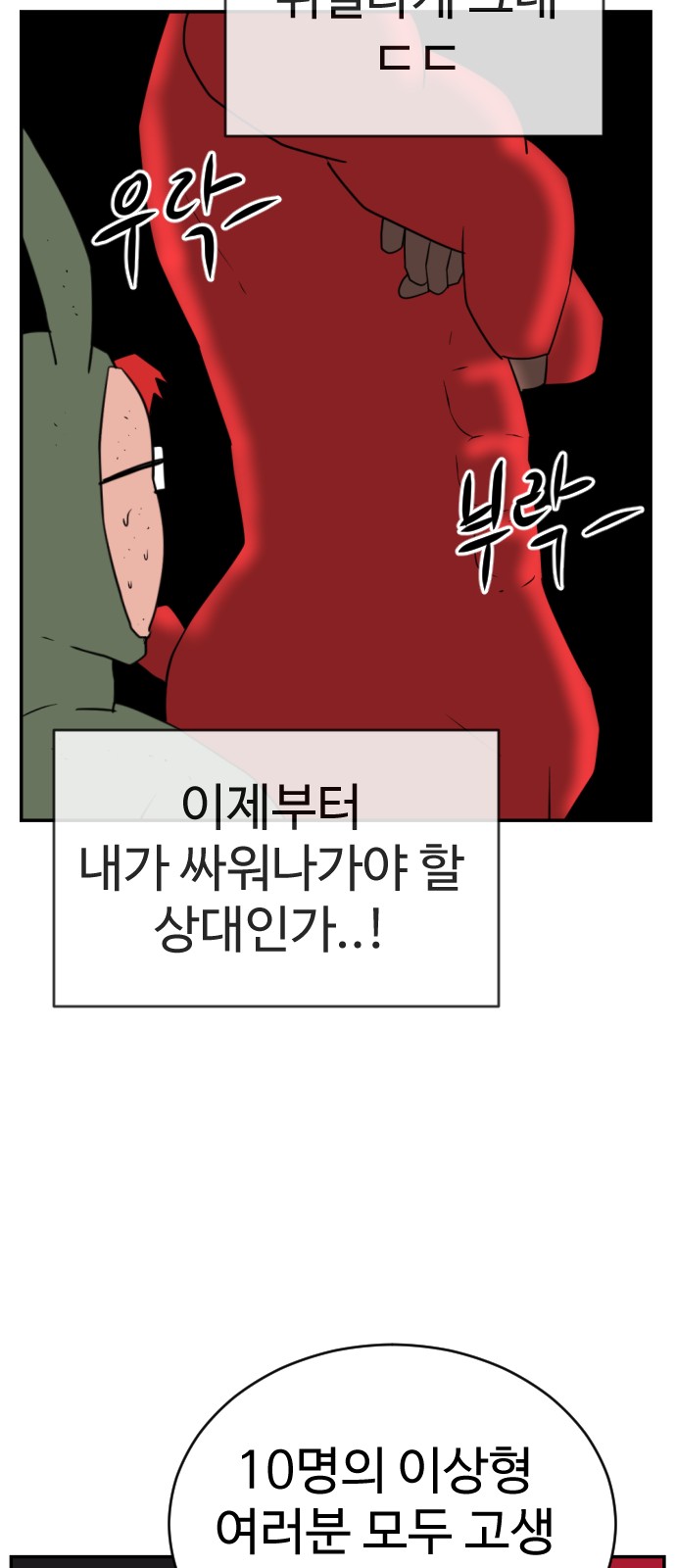 101 페이지