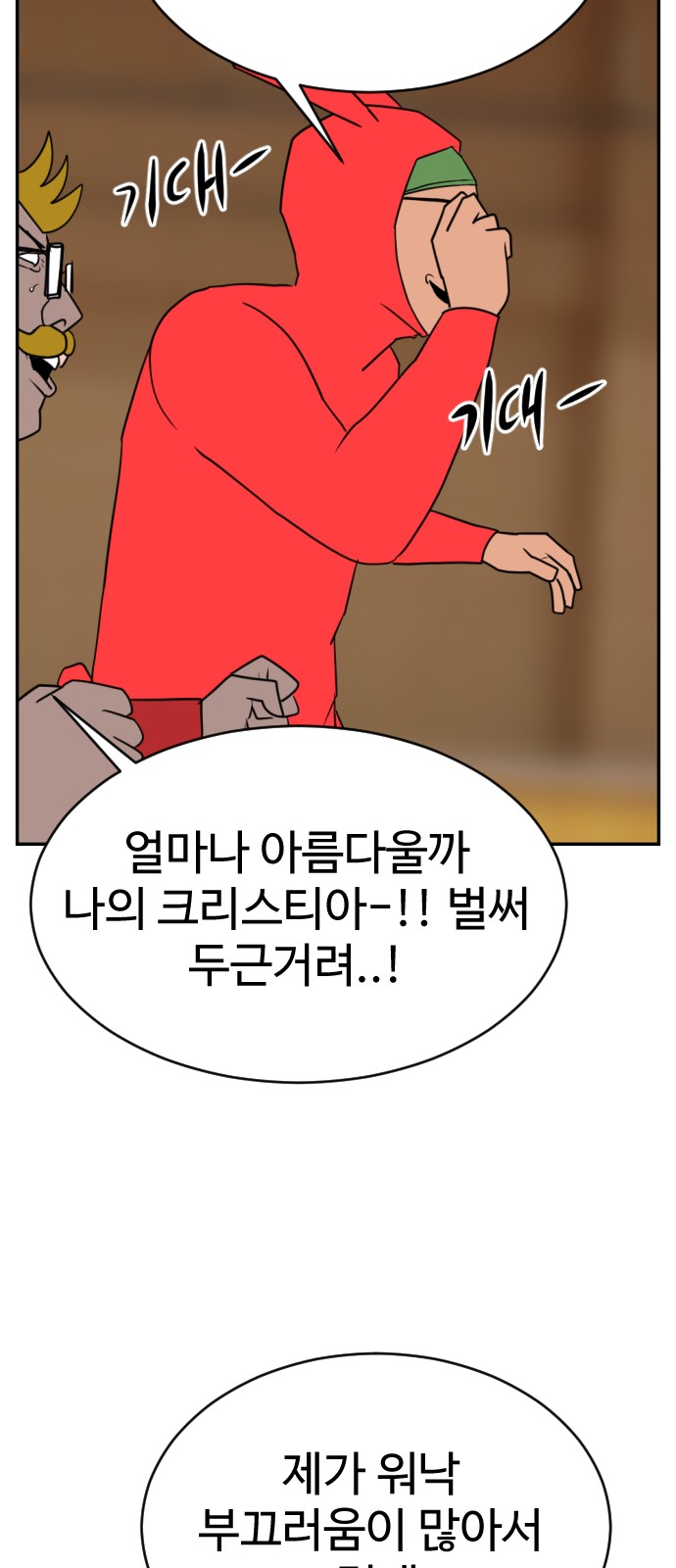 104 페이지