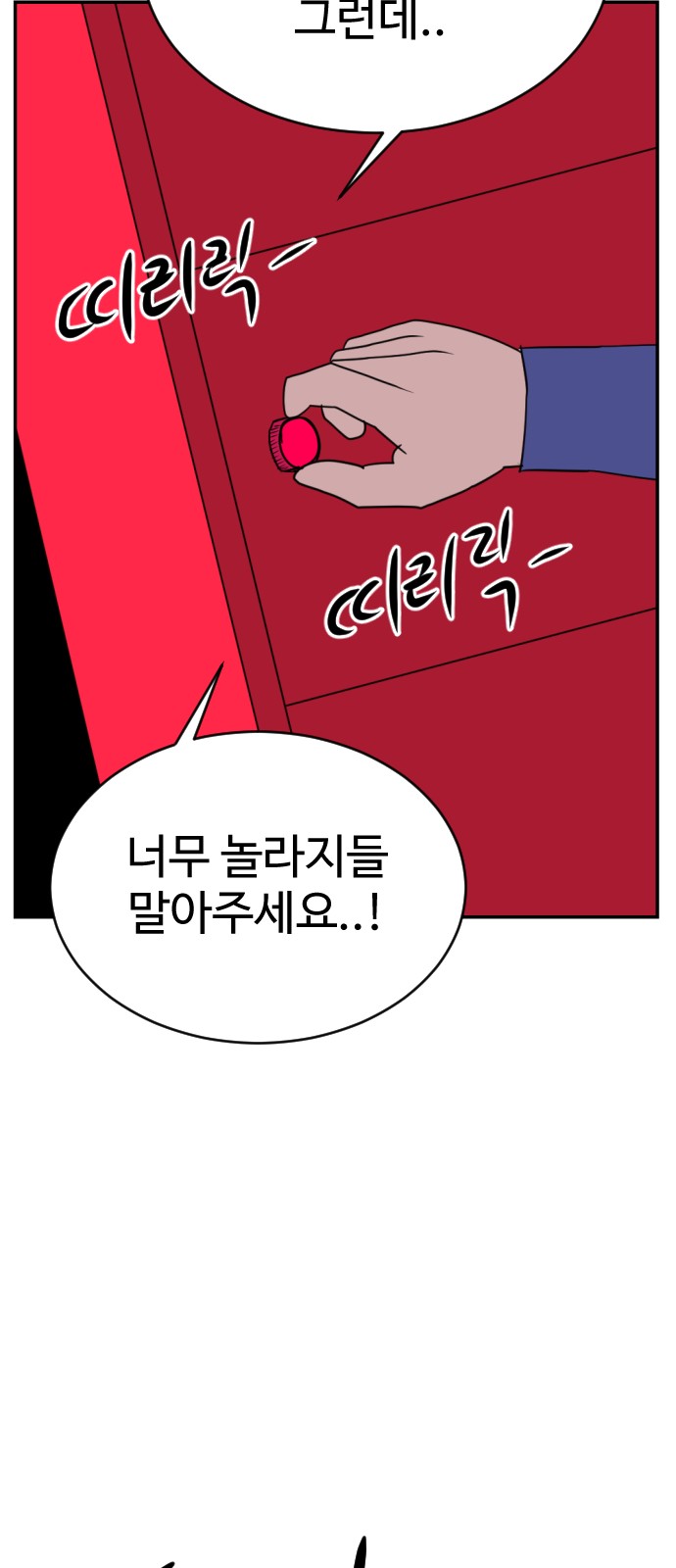 105 페이지