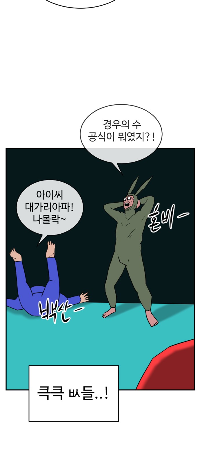 71 페이지
