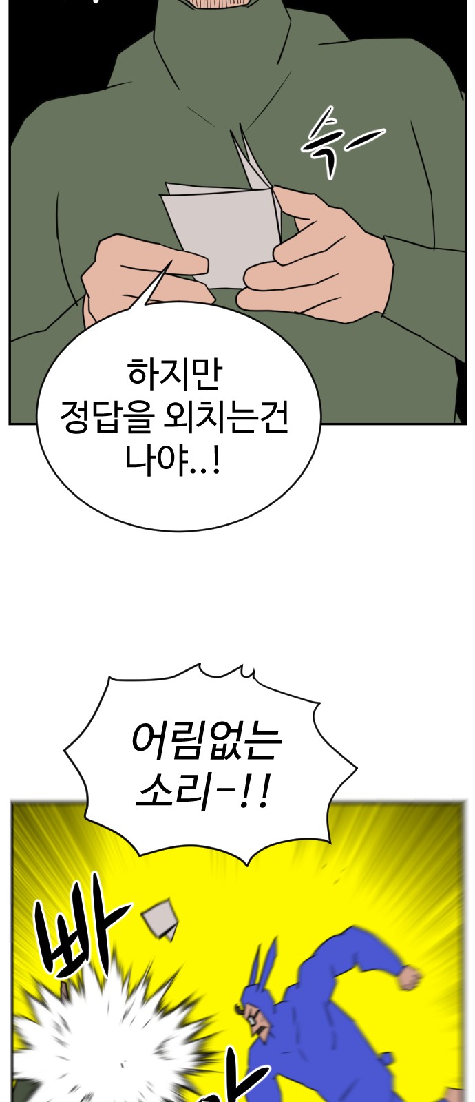 76 페이지