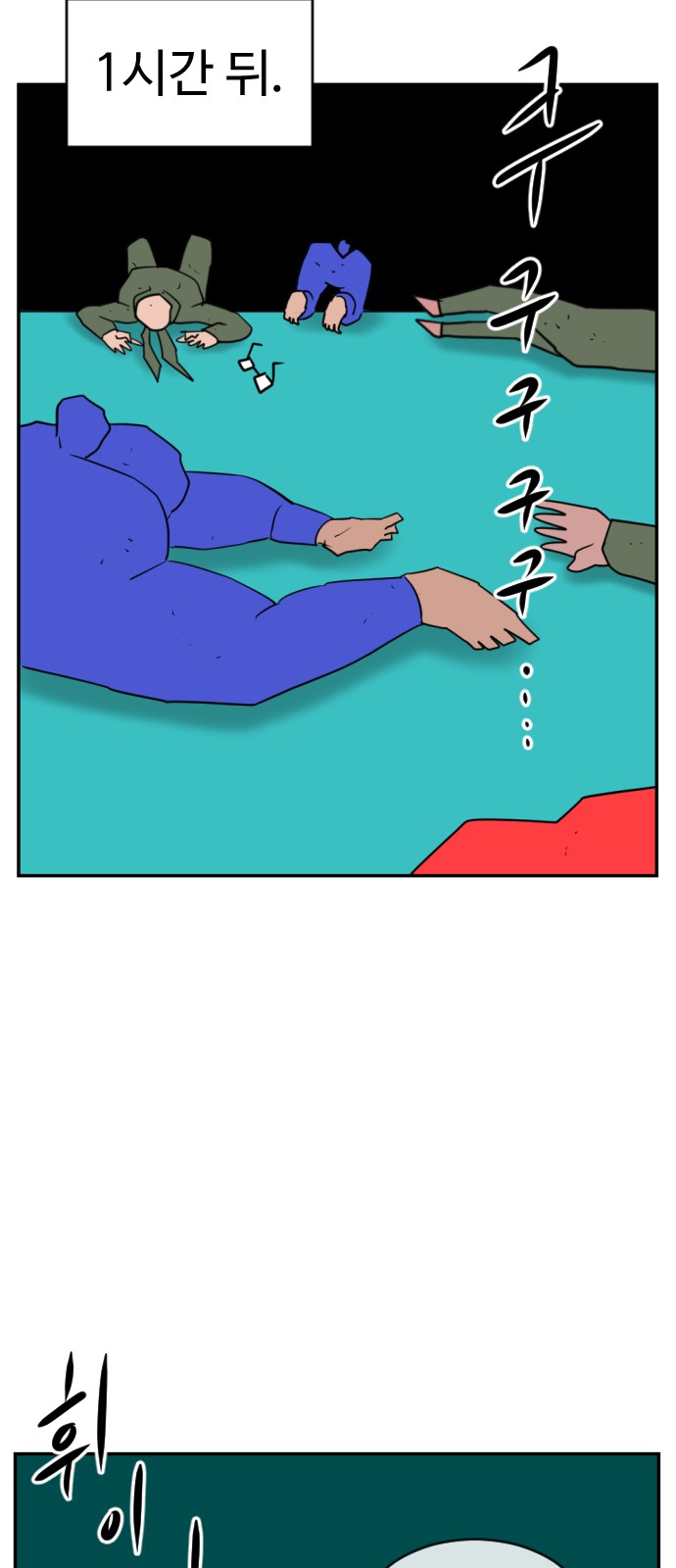 81 페이지