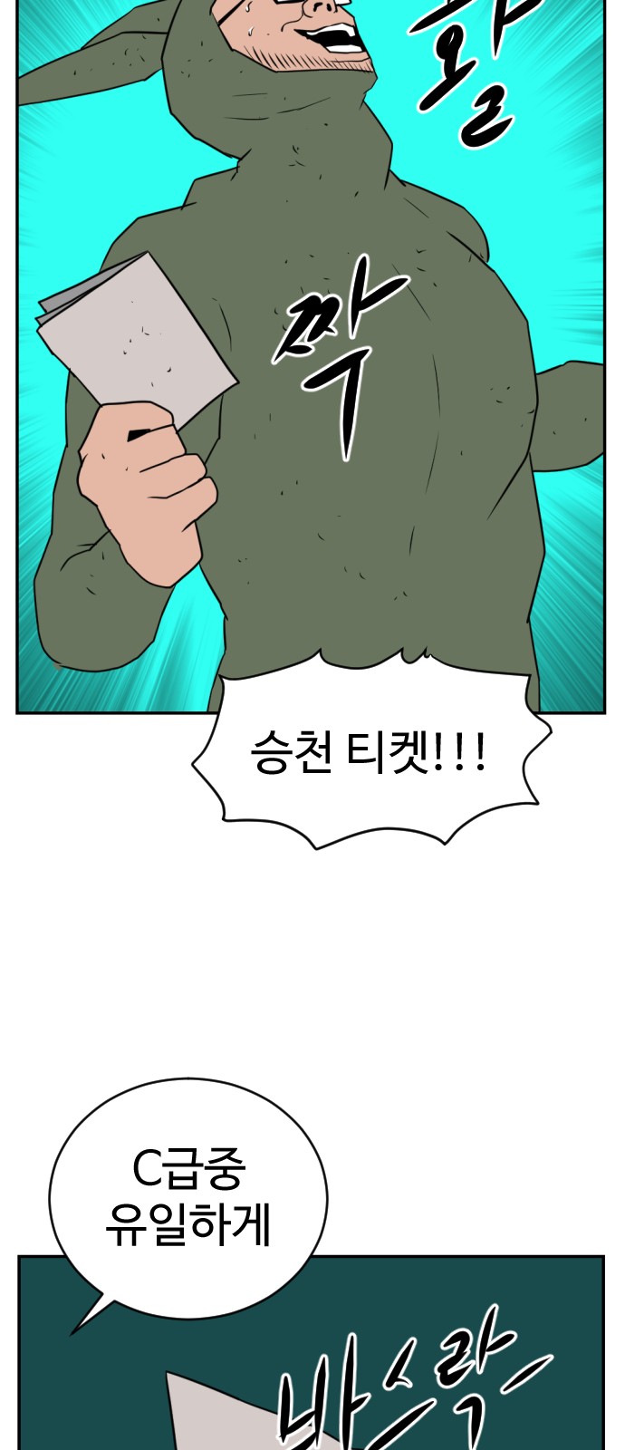 83 페이지