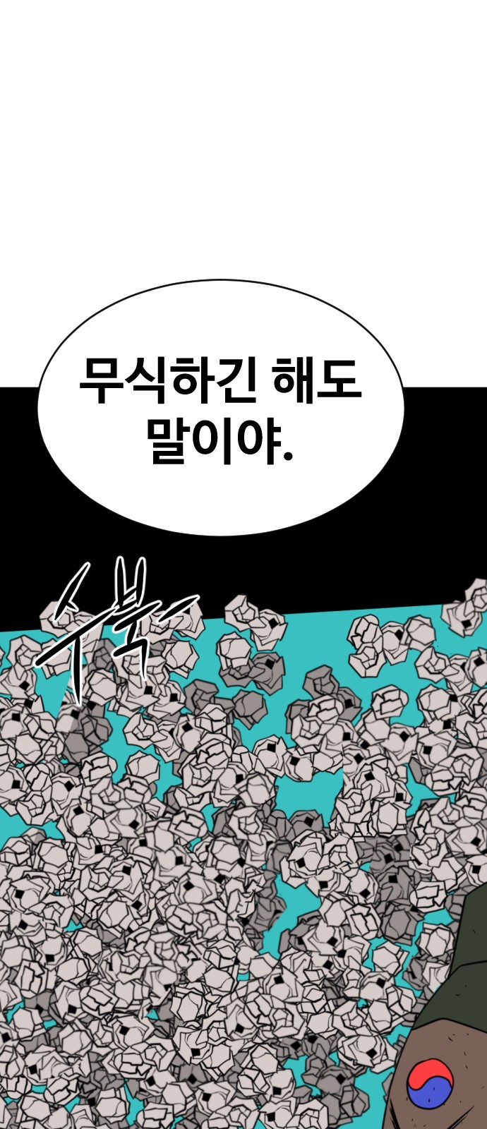 91 페이지