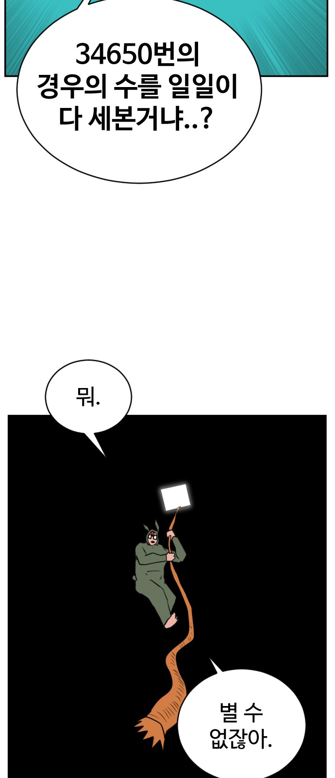 93 페이지