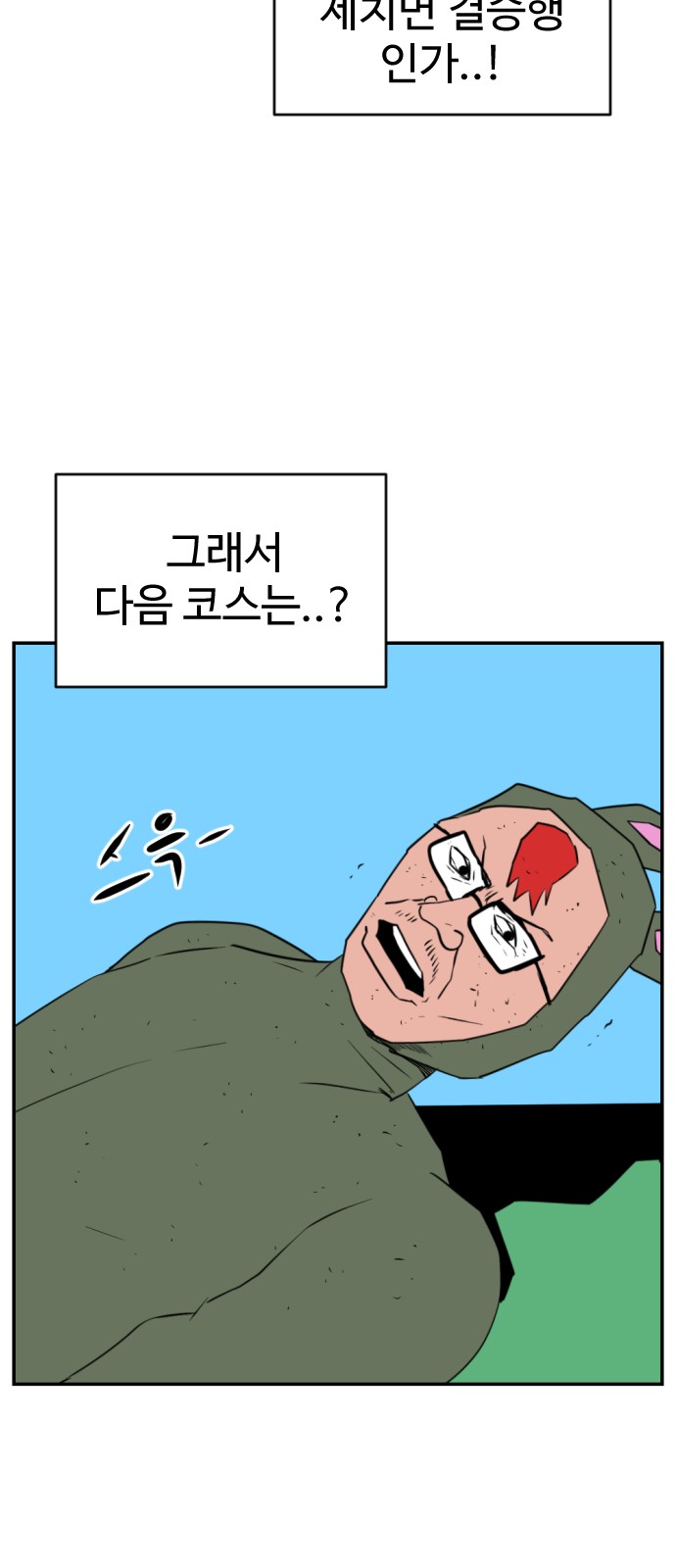 88 페이지