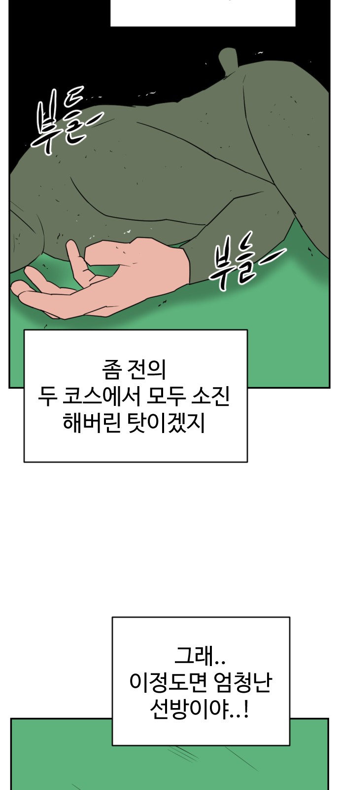 97 페이지