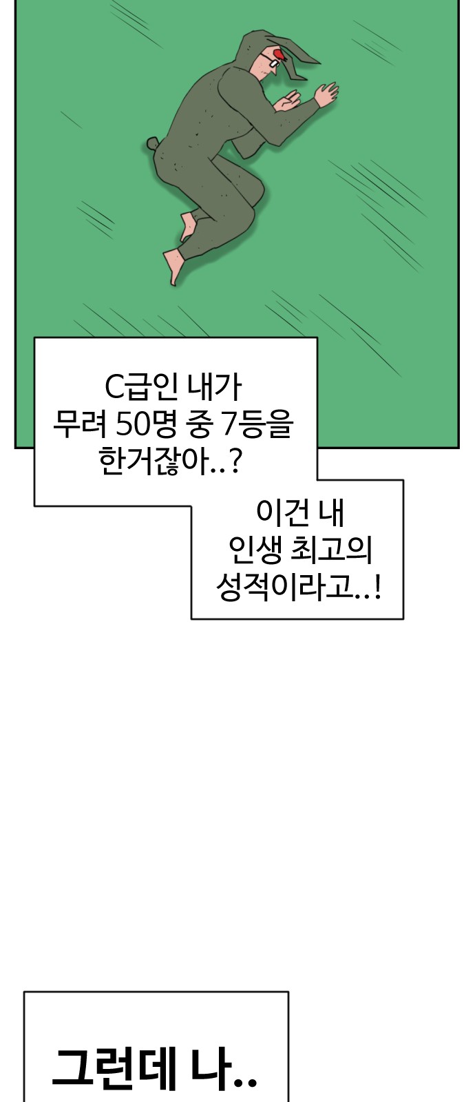 98 페이지