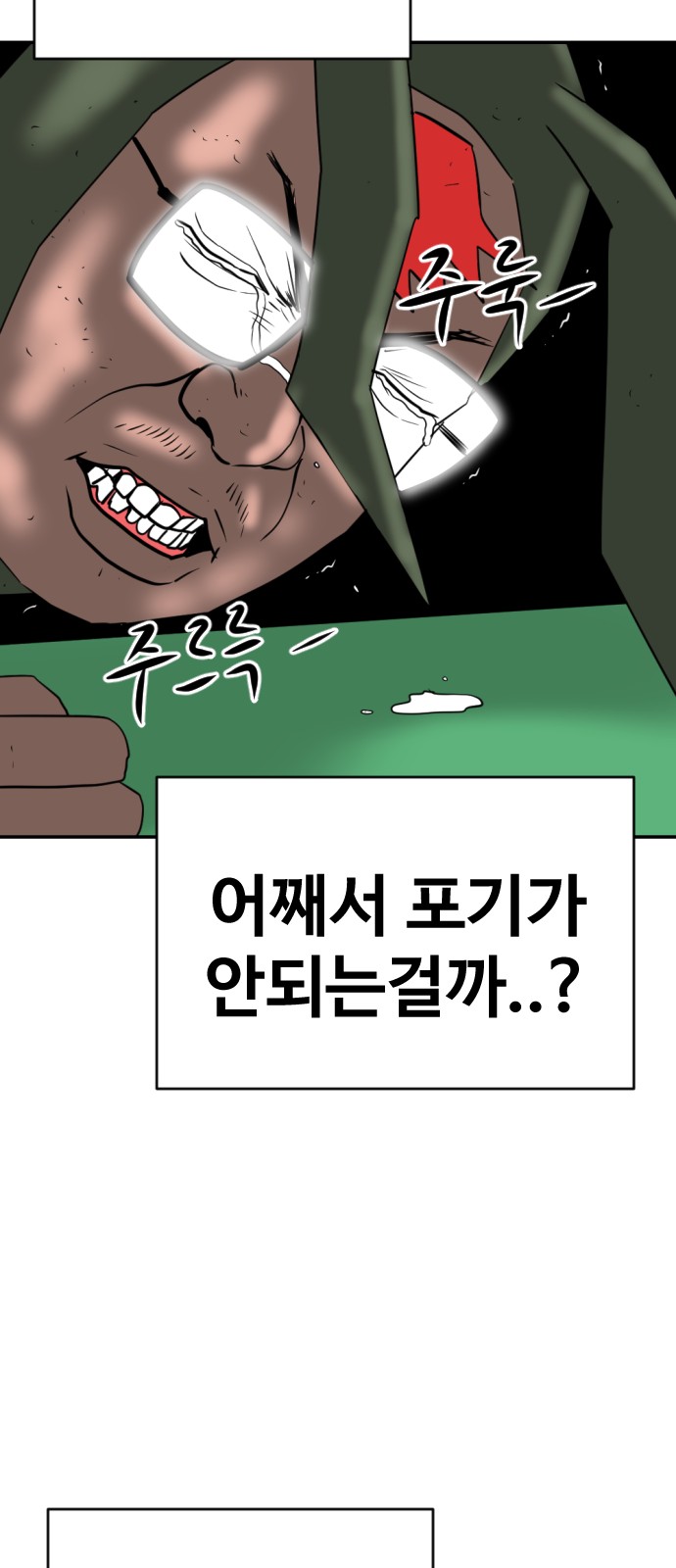 99 페이지