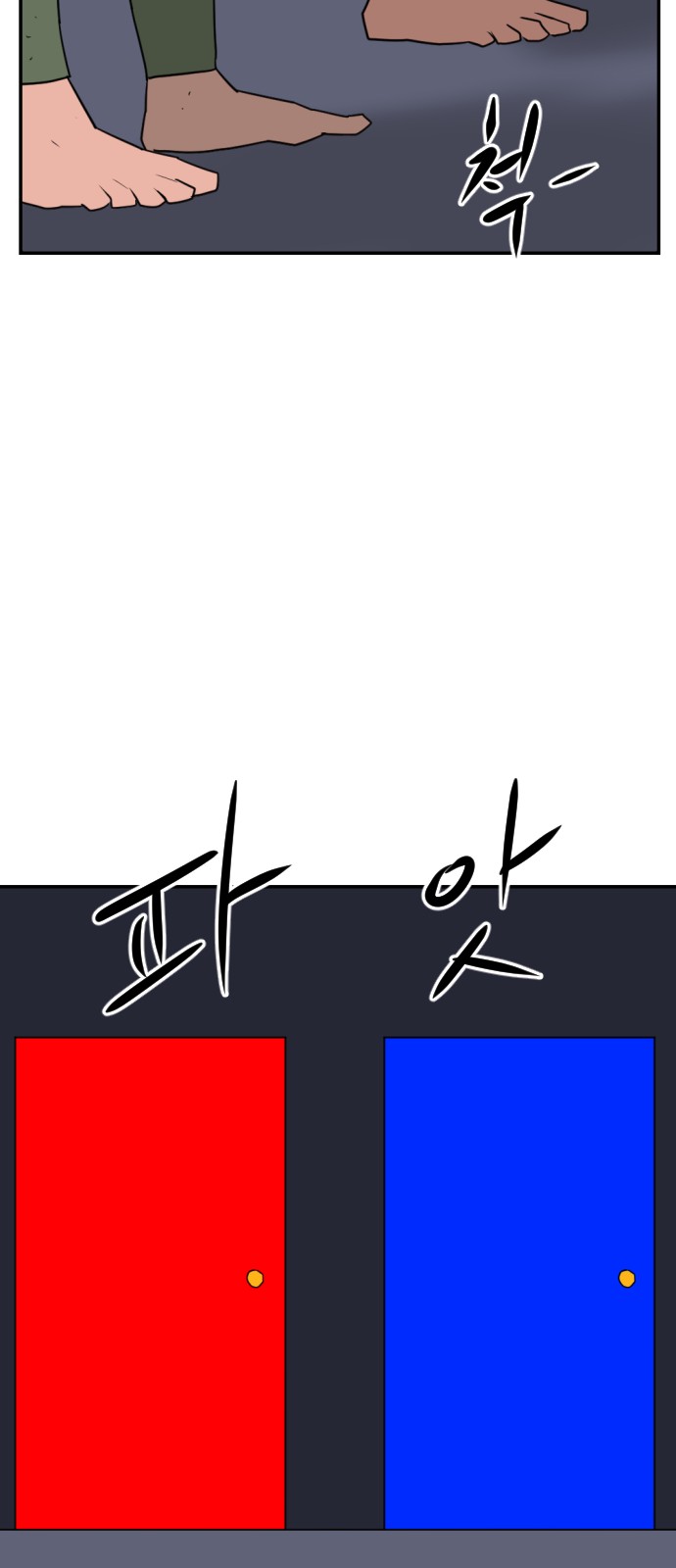 77 페이지