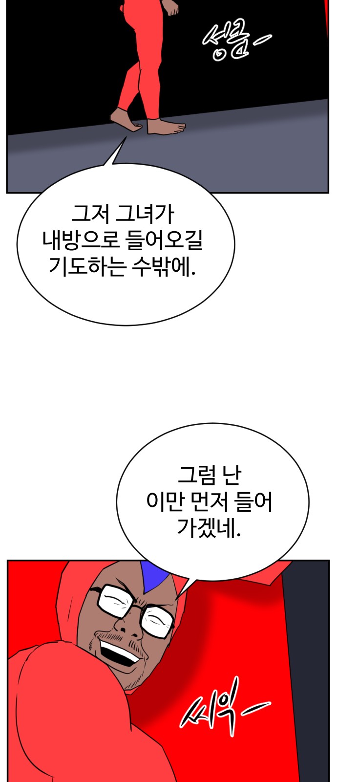 81 페이지