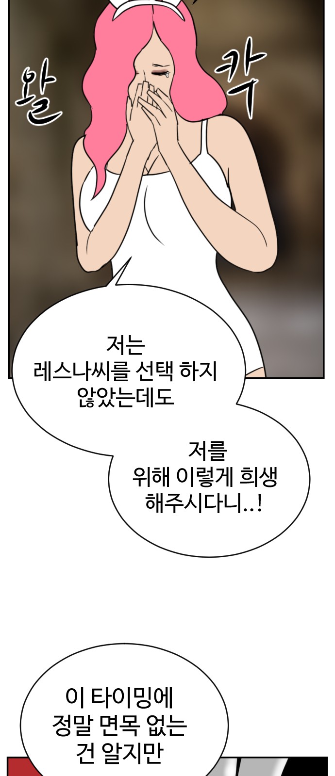 105 페이지