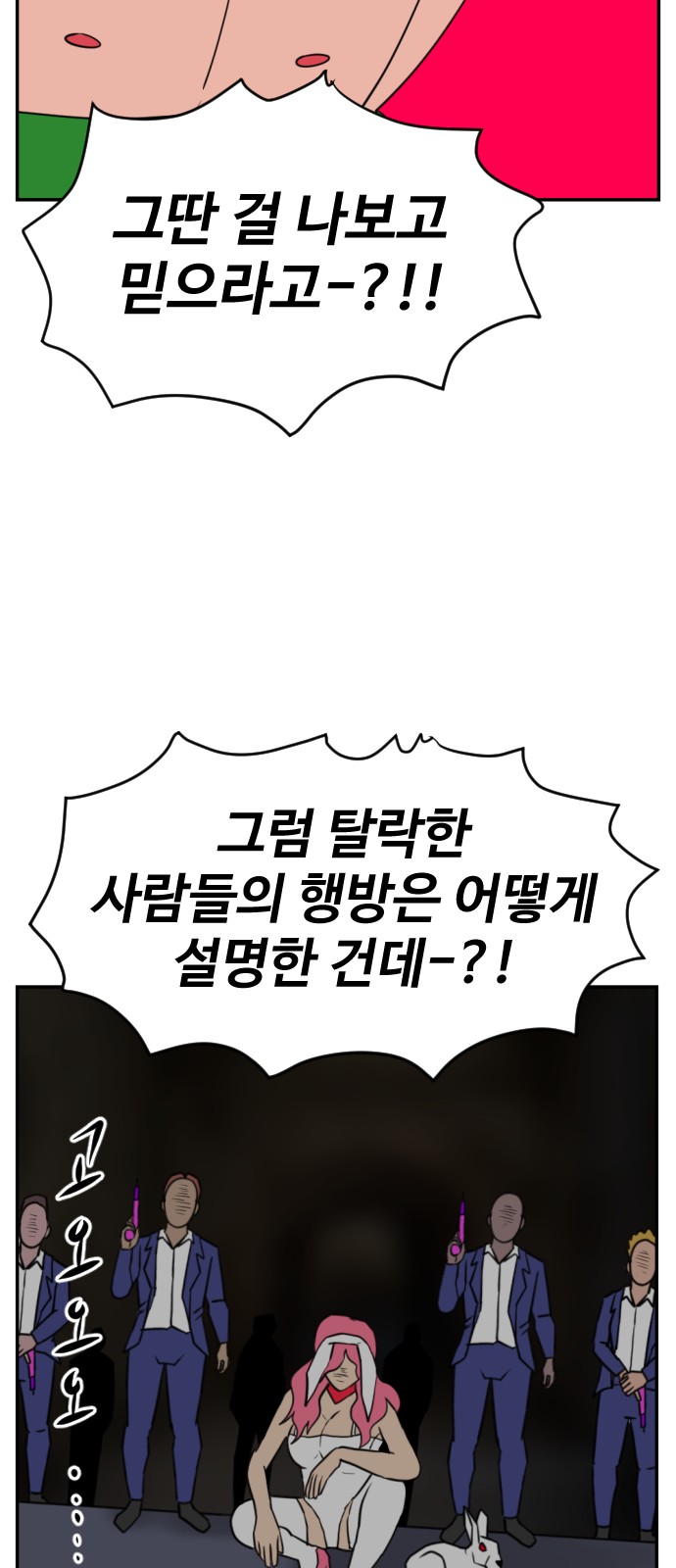 61 페이지