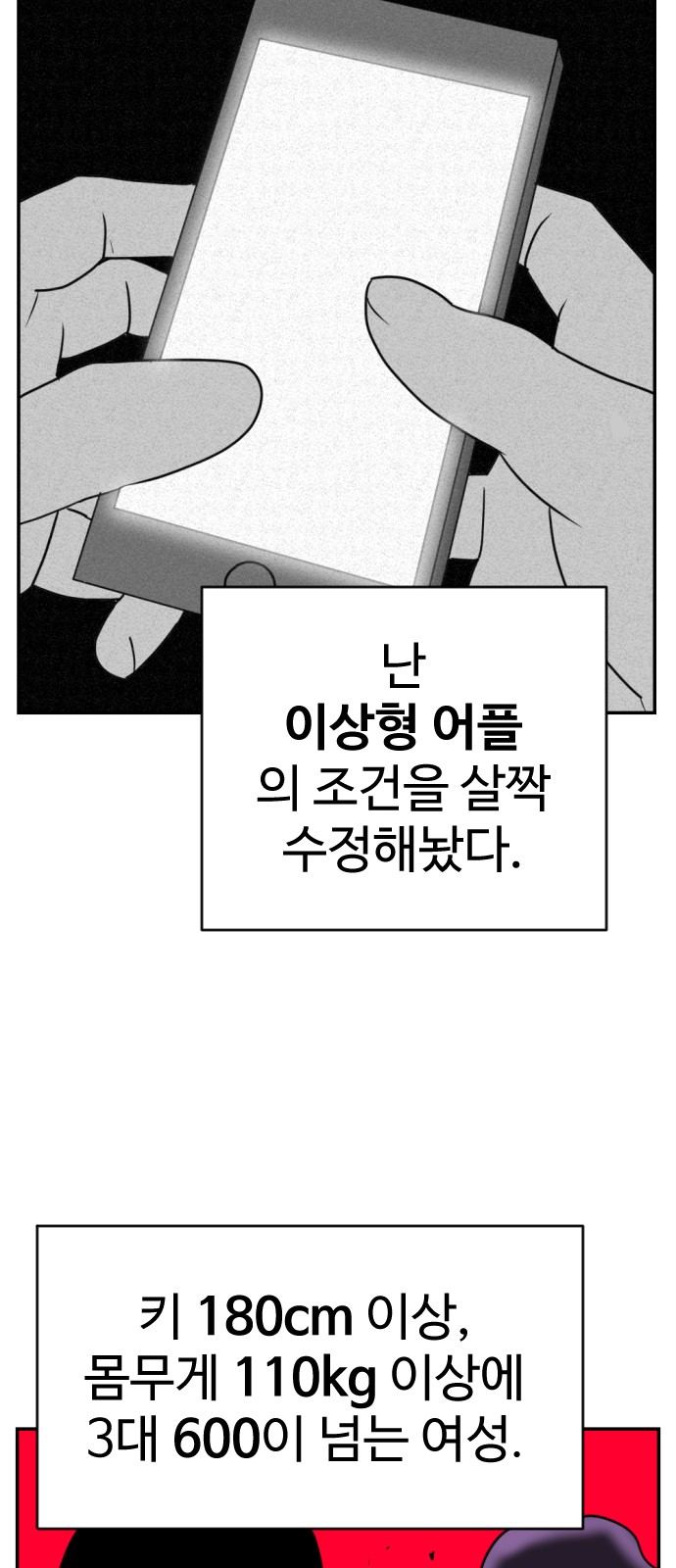 77 페이지