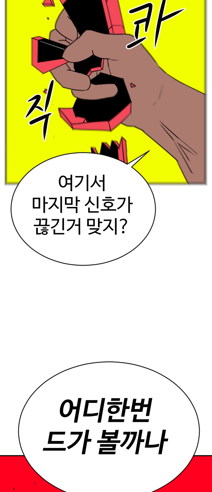 81 페이지