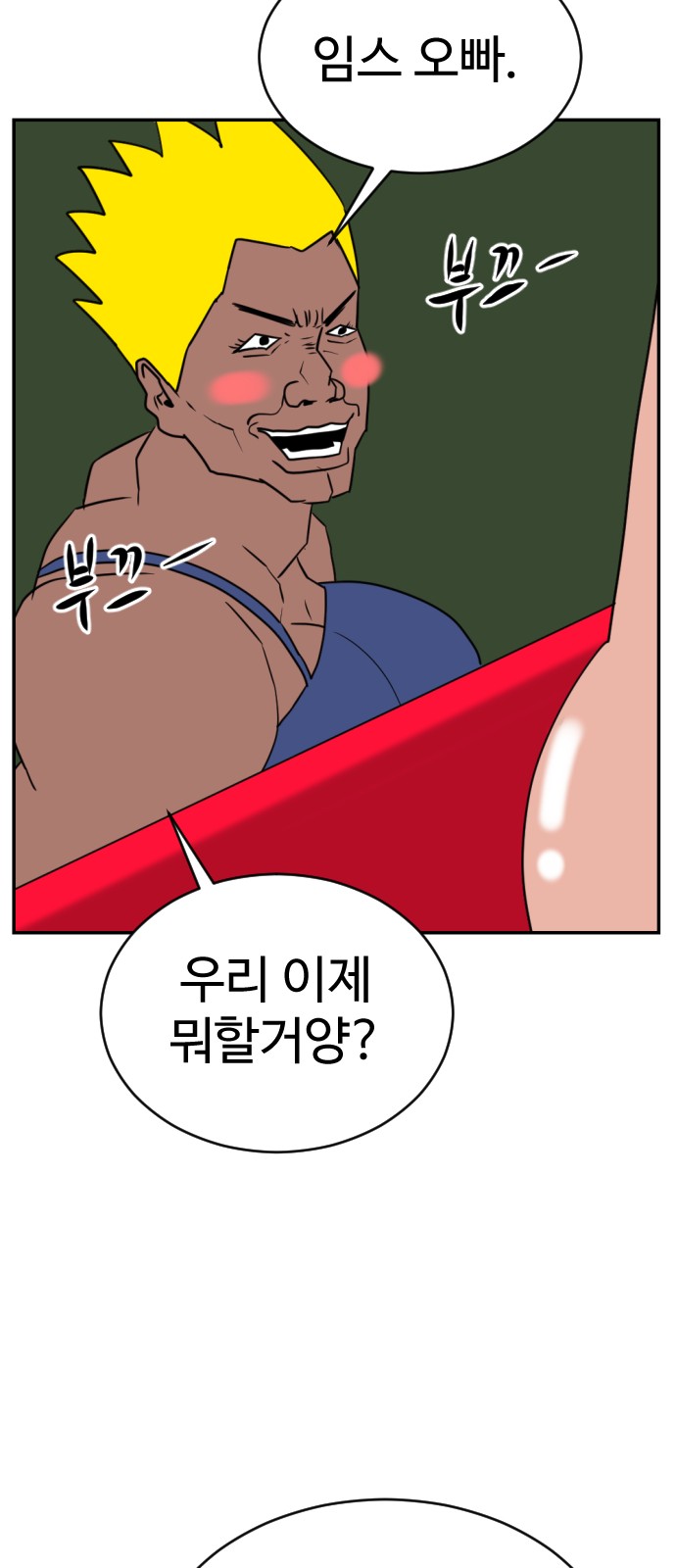 91 페이지