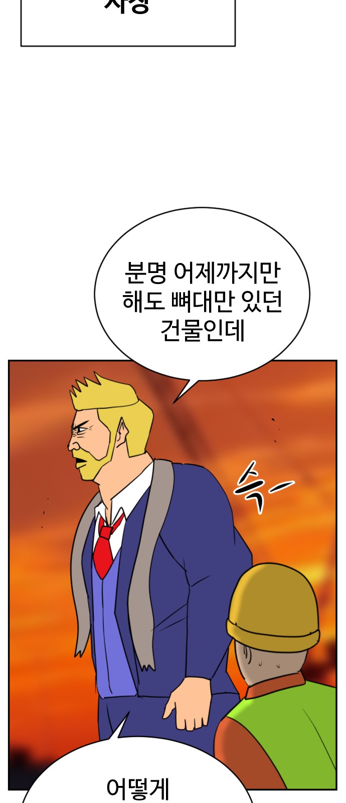 101 페이지