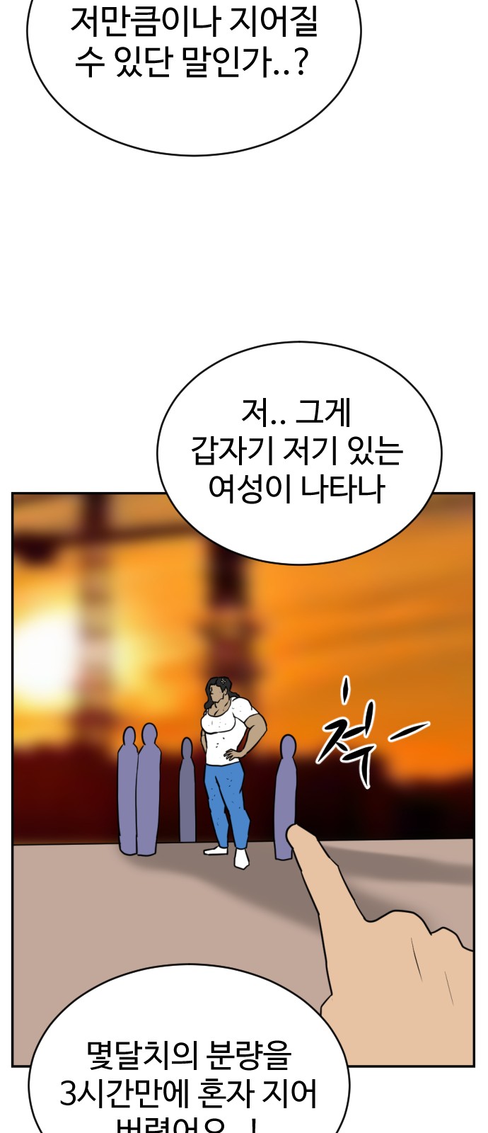 102 페이지
