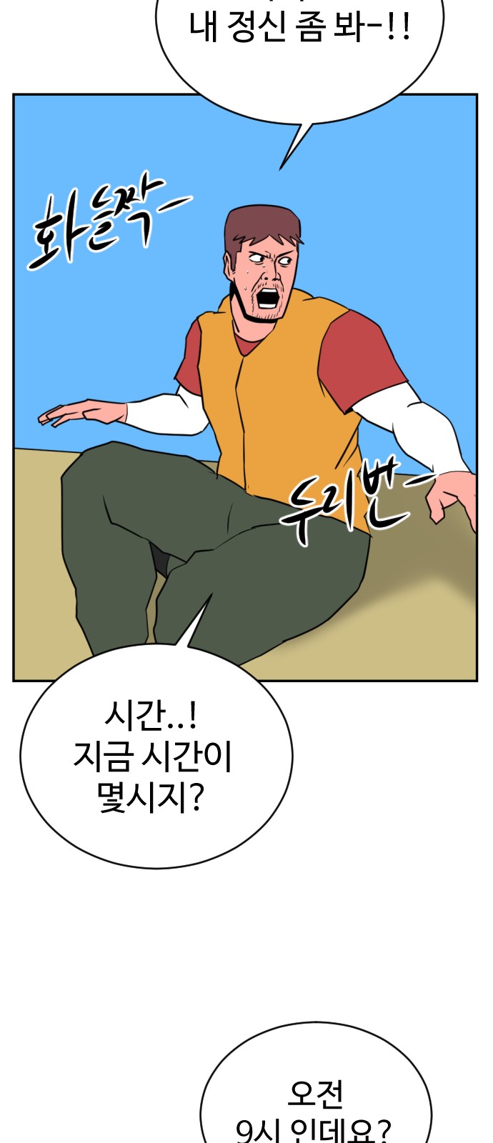 38 페이지