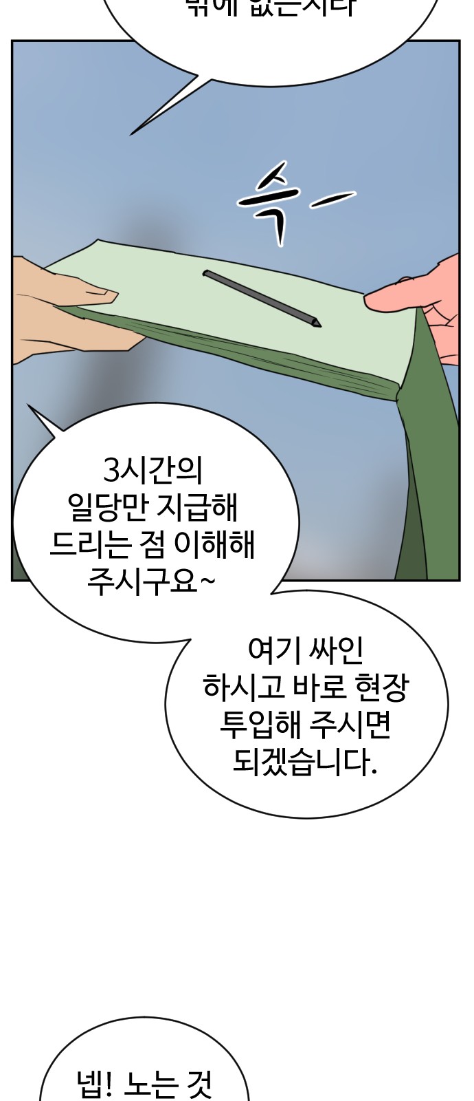 77 페이지