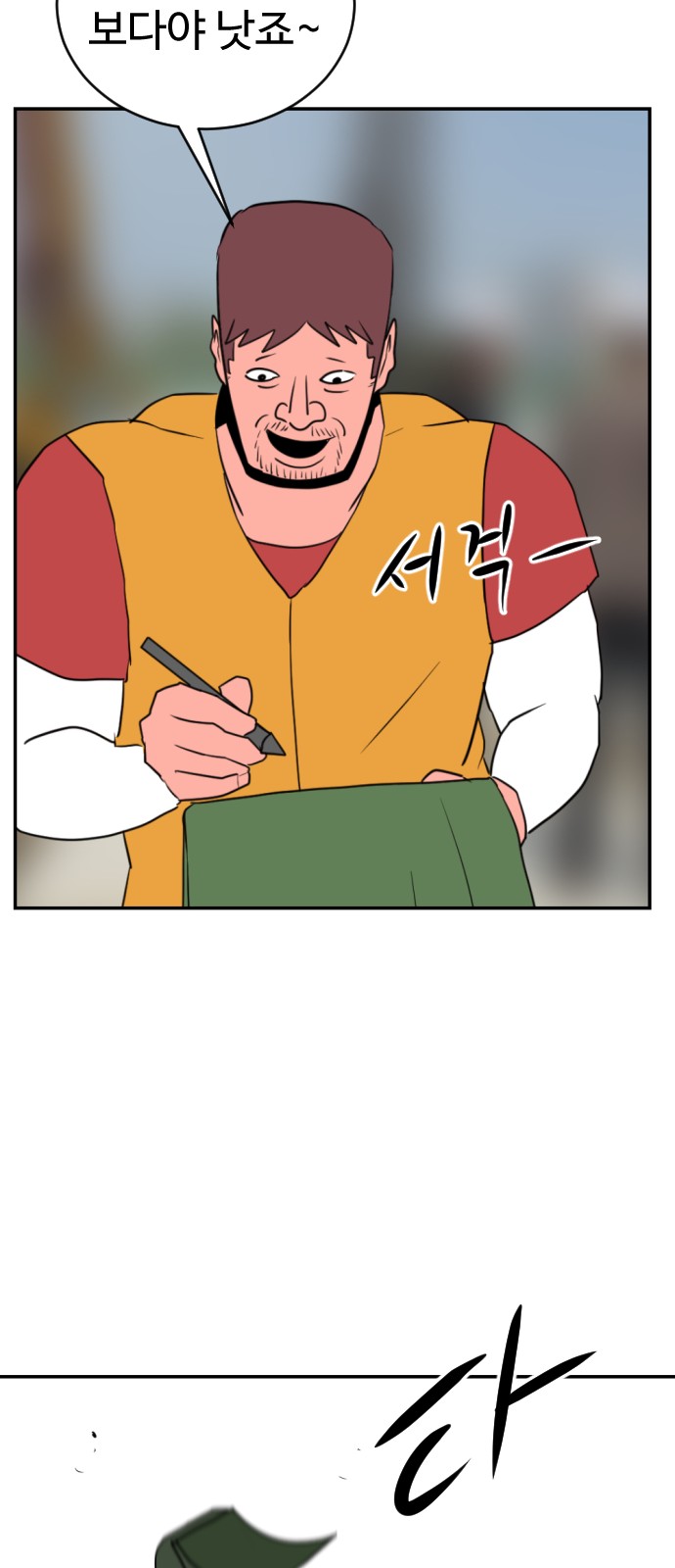 78 페이지
