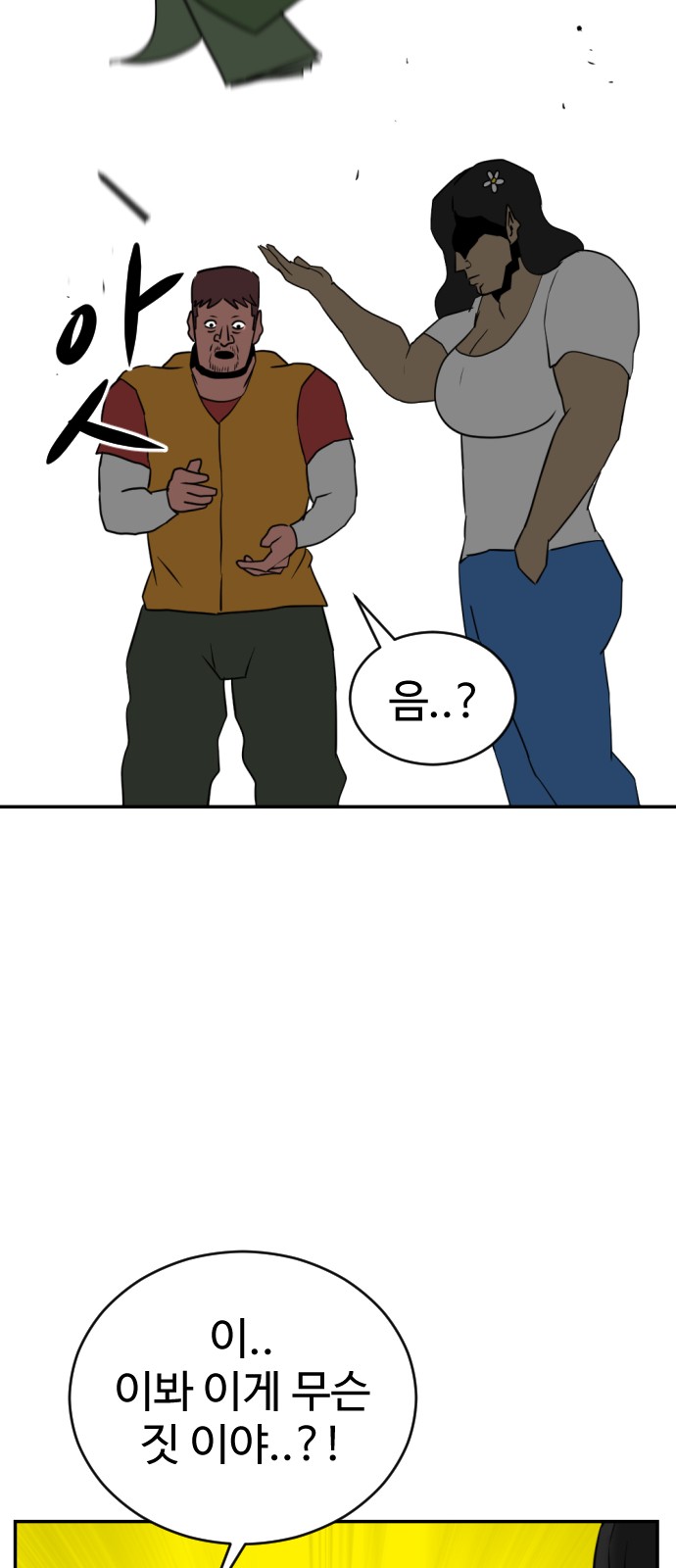 79 페이지