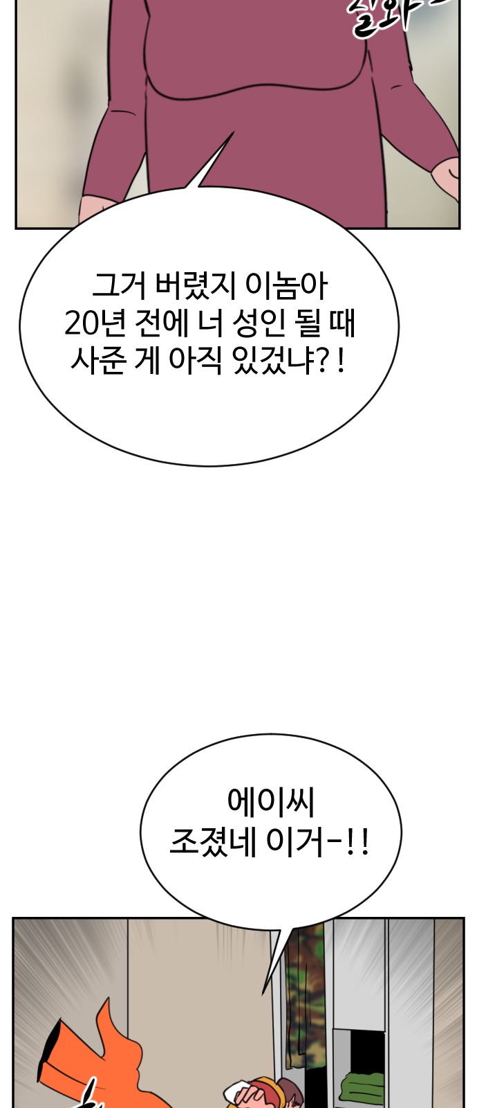 71 페이지