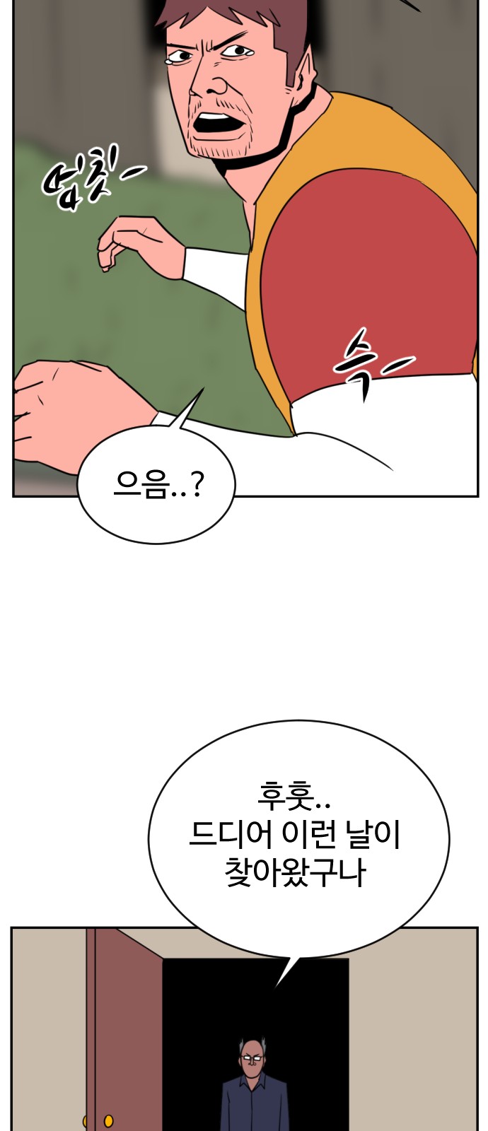 74 페이지