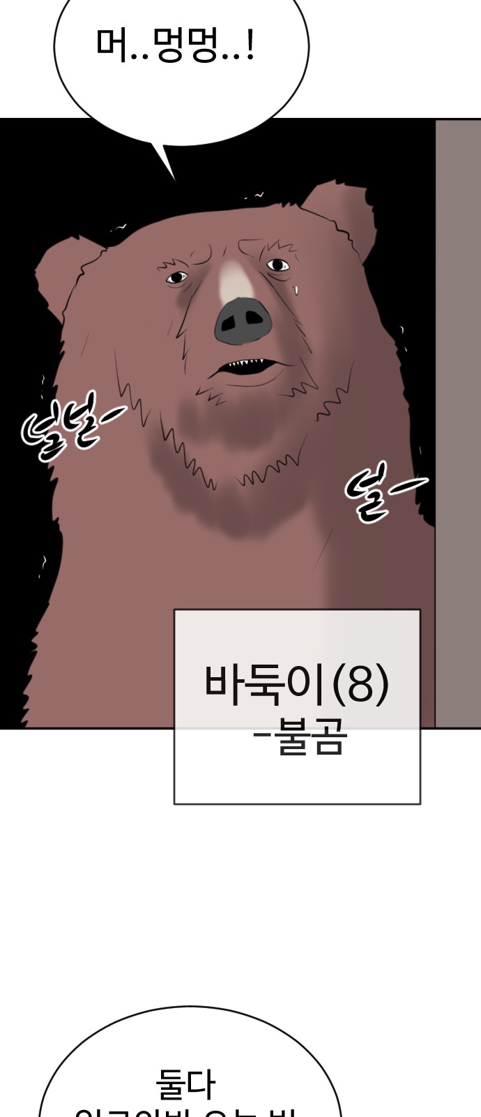 86 페이지