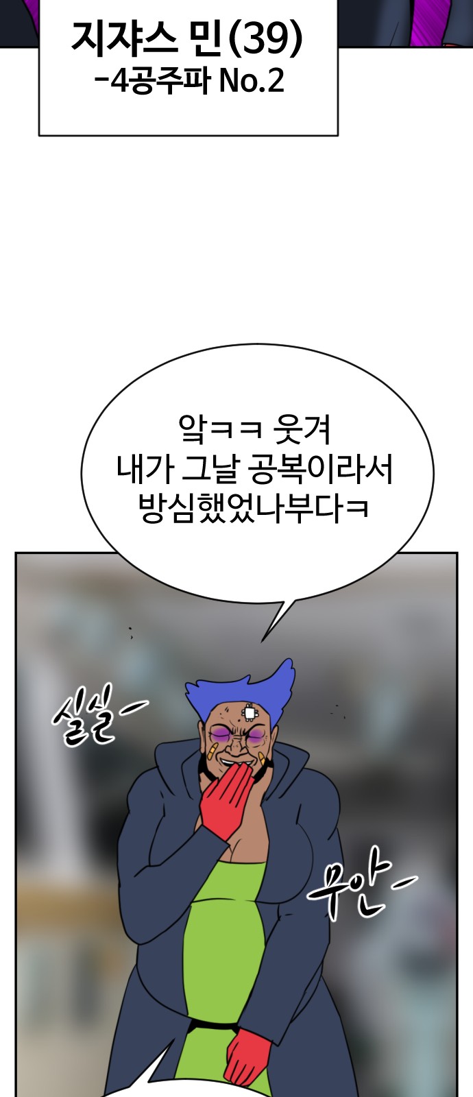 112 페이지