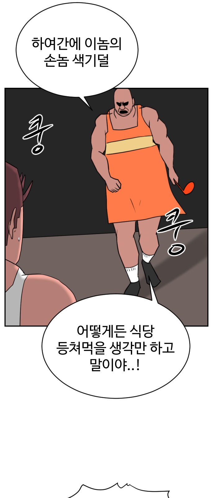 43 페이지