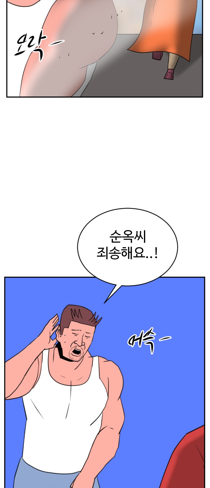 55 페이지