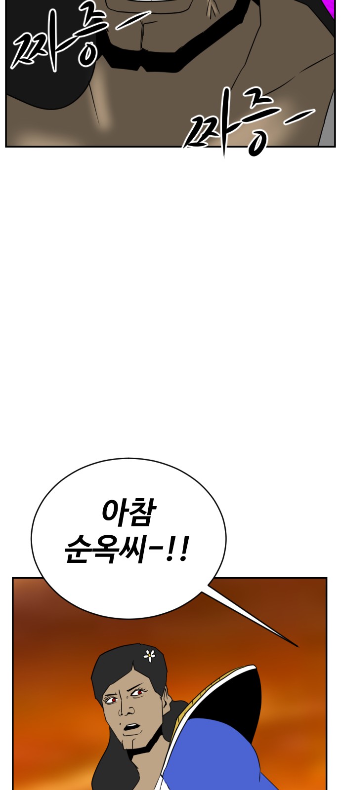 77 페이지