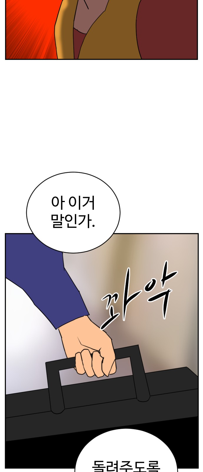 61 페이지