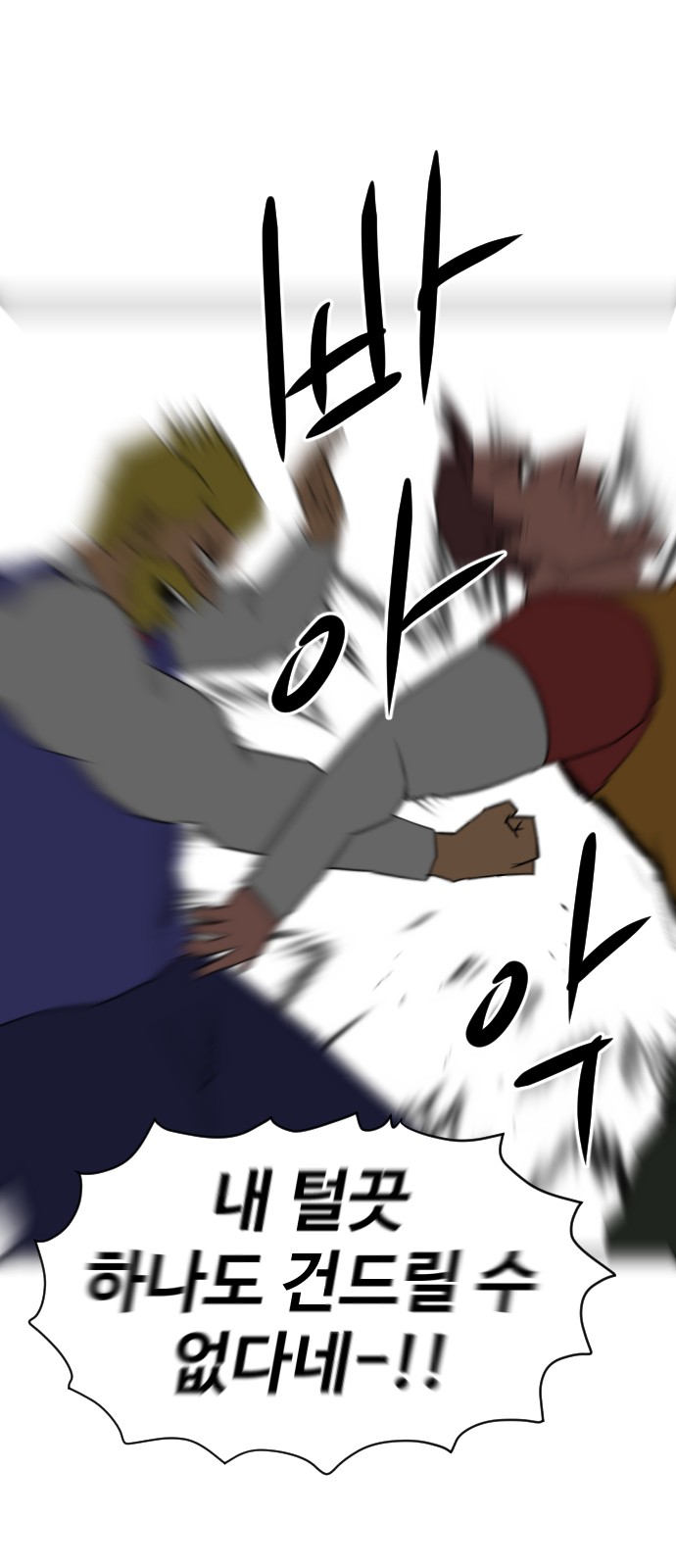 77 페이지