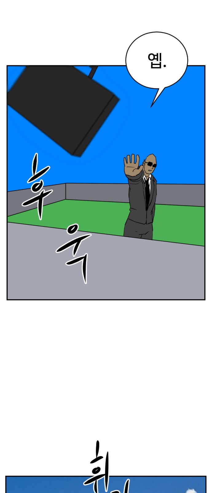 87 페이지