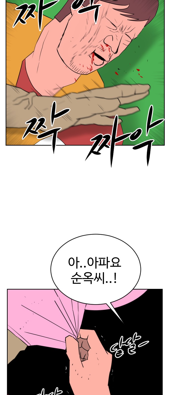108 페이지