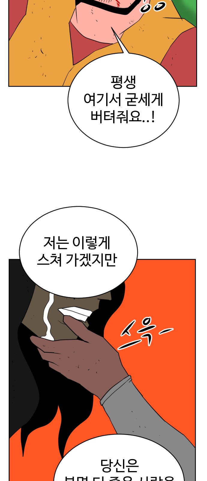 110 페이지