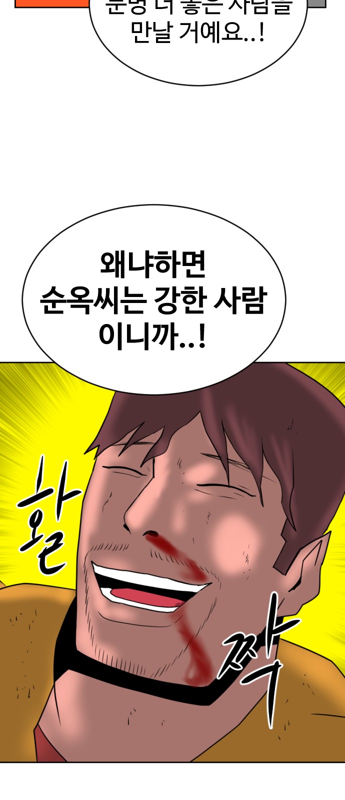 111 페이지