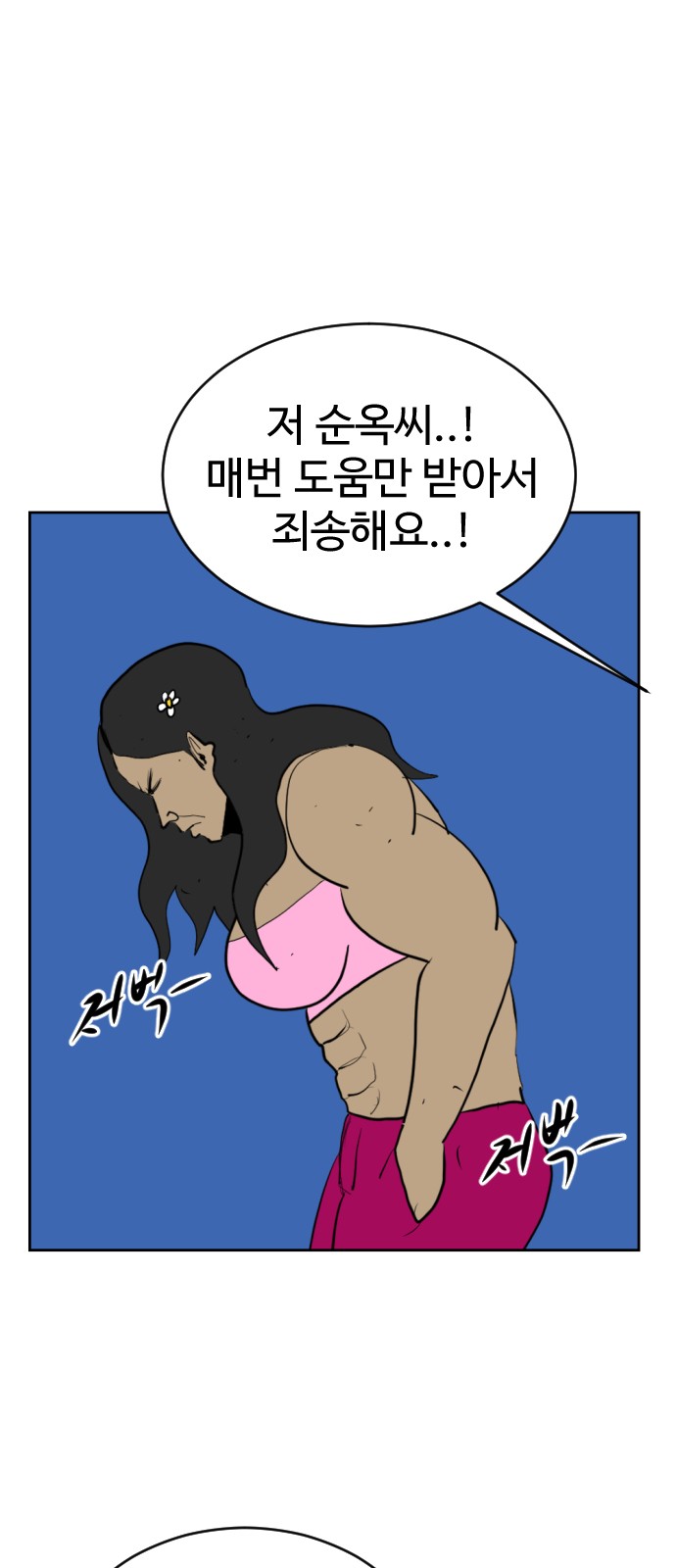 82 페이지