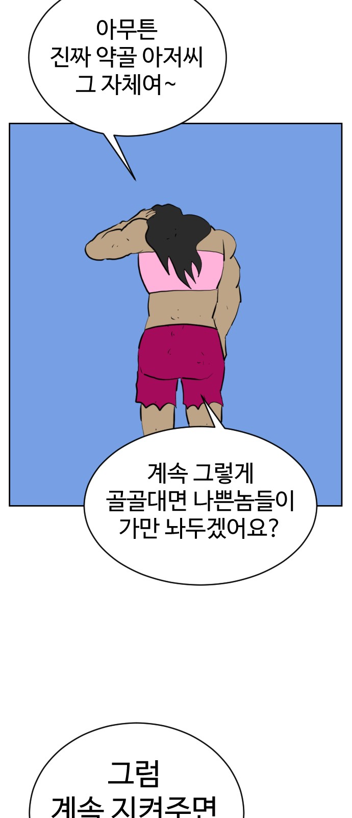 83 페이지