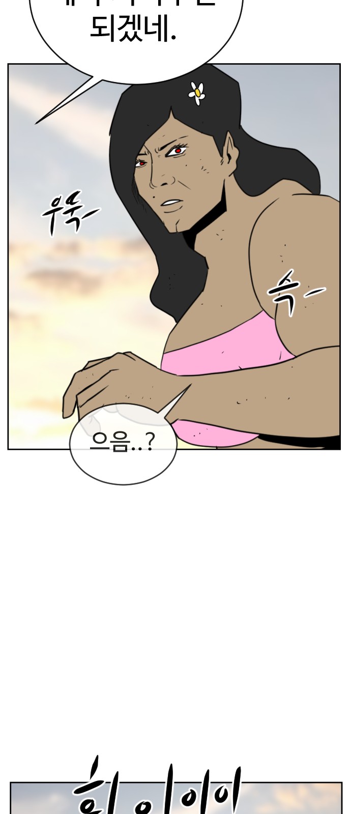 84 페이지