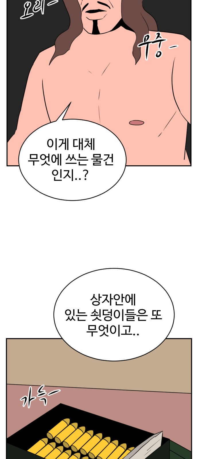 29 페이지
