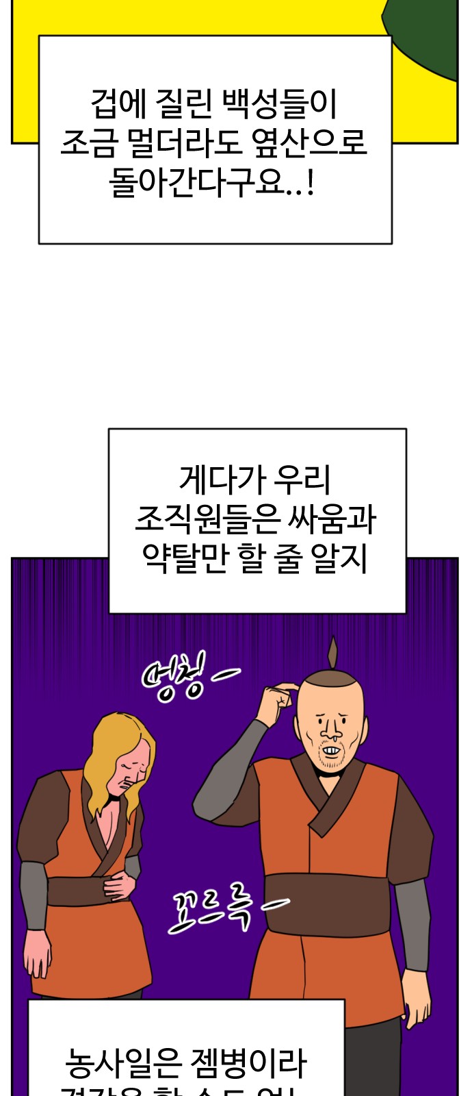 51 페이지