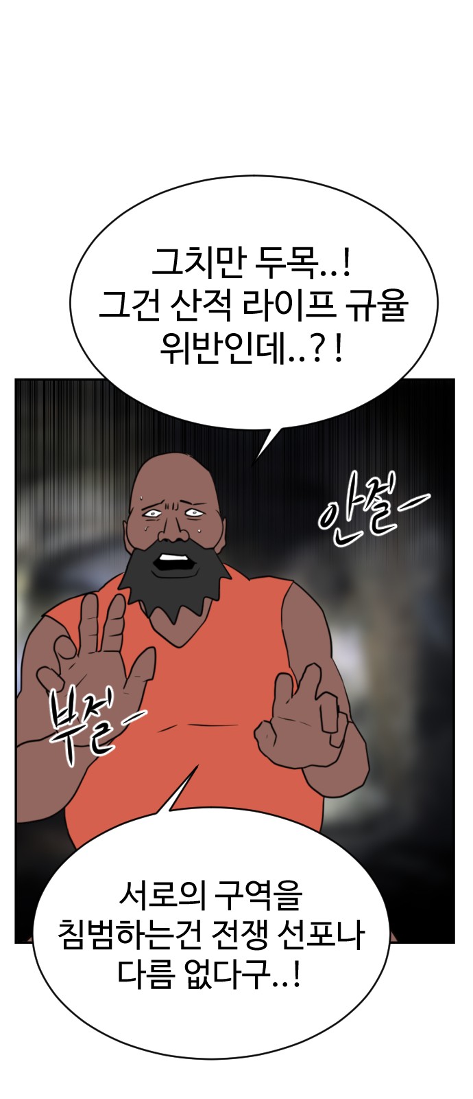 54 페이지