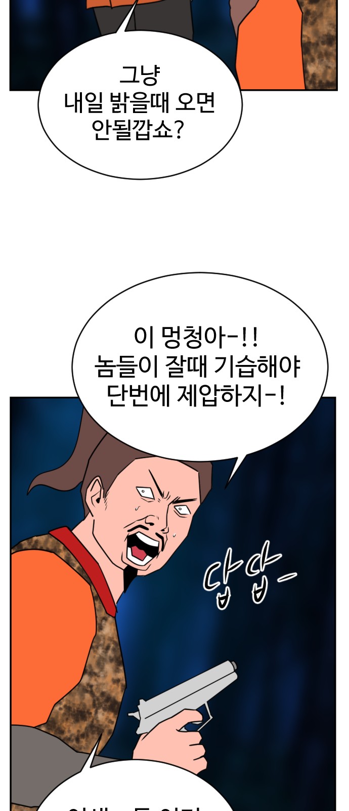 61 페이지