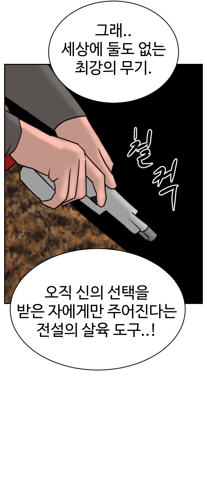 82 페이지