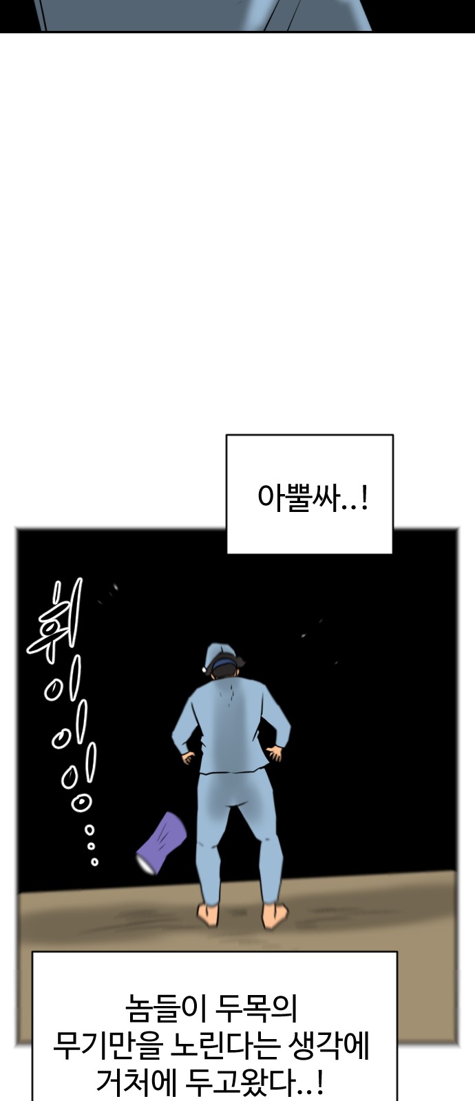 101 페이지